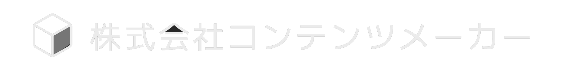 株式会社コンテンツメーカー