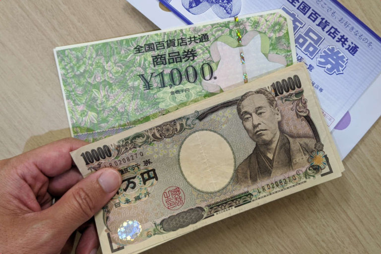 全国百貨店共通商品券の現金化と金券ショップ５社比較 クレジットカード現金化ガイド