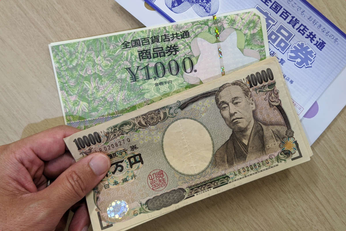 【藤崎】　商品券　　4，500円分（伊勢丹・松屋・中合など他百貨店でも使用可）