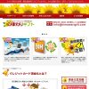 ひまわりギフトは老舗だけど都合の良い数字を目立たせているタイプの現金化業者