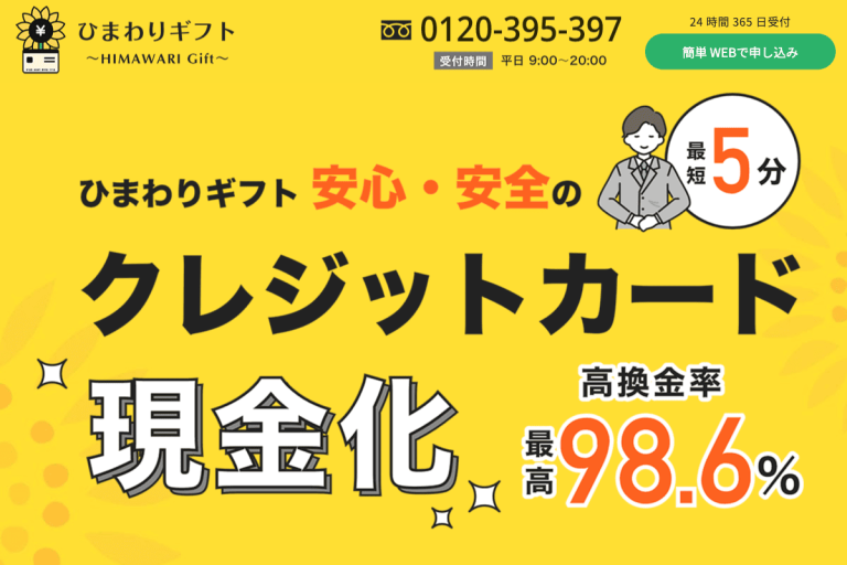 ひまわりギフト