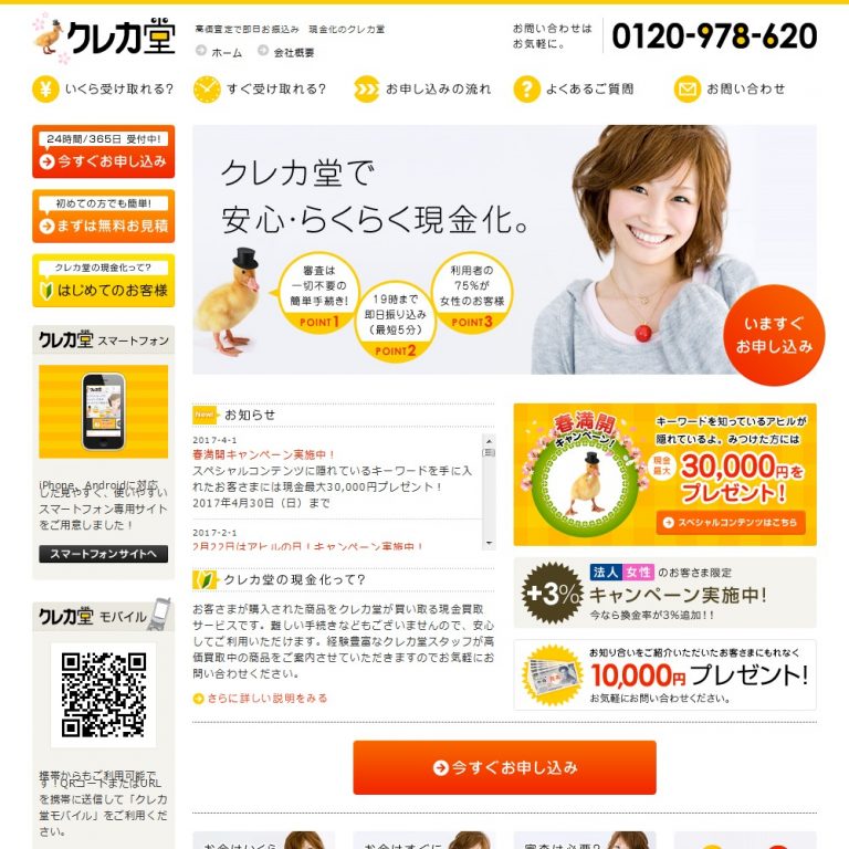 クレカ堂