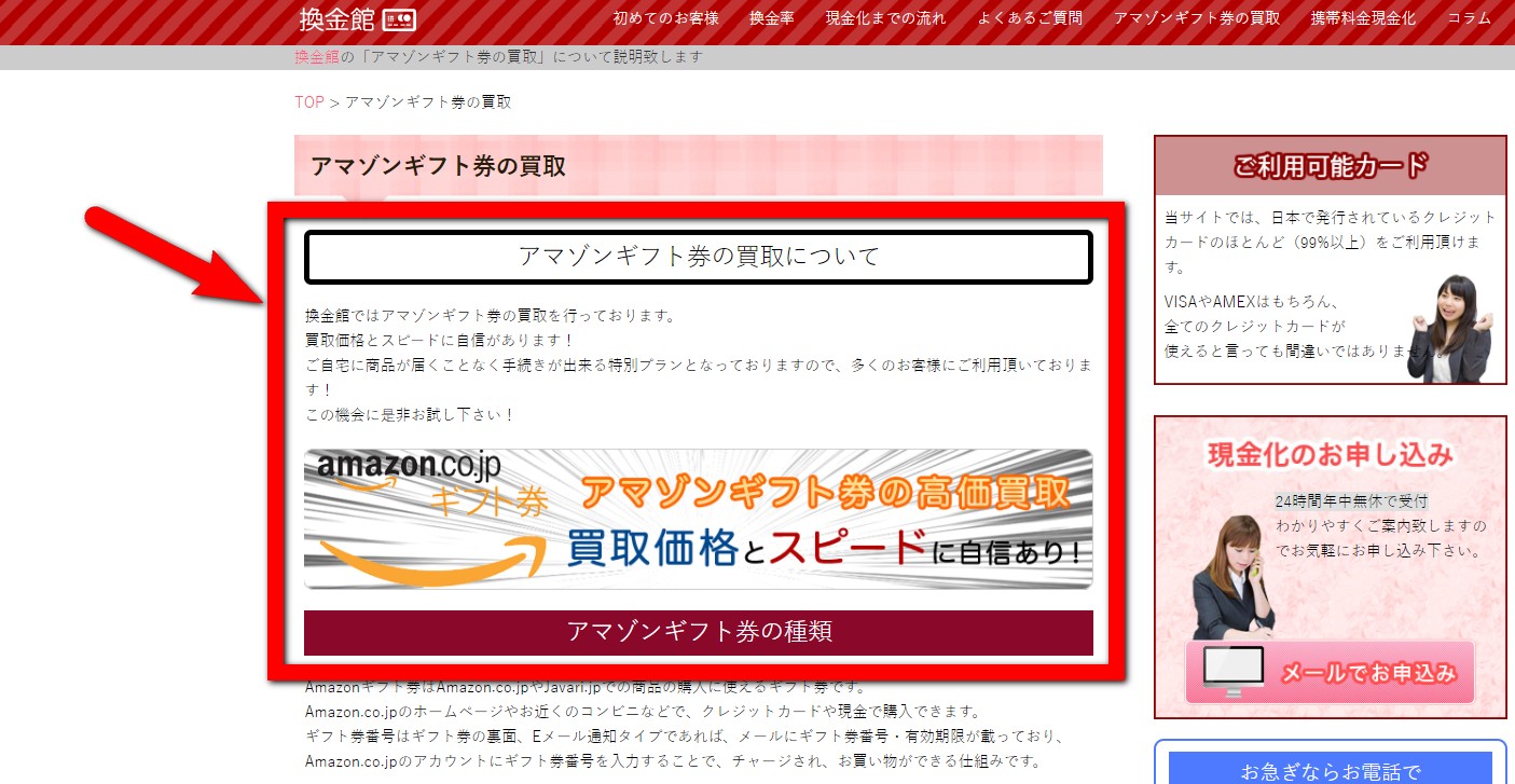 換金館の実質換金率と評判について クレジットカード現金化ガイド 換金館の実質換金率と評判について クレジットカード現金化ガイド