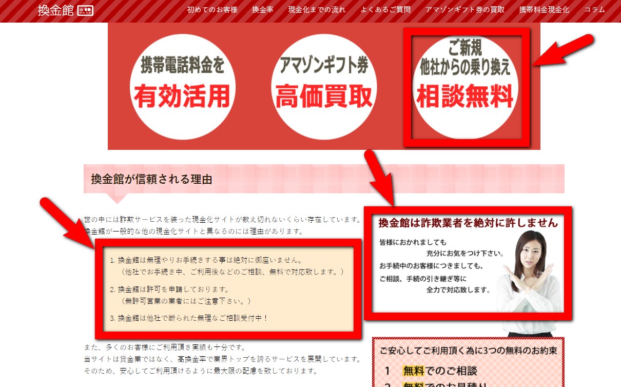 換金館の実質換金率と評判について クレジットカード現金化ガイド 換金館の実質換金率と評判について クレジットカード現金化ガイド