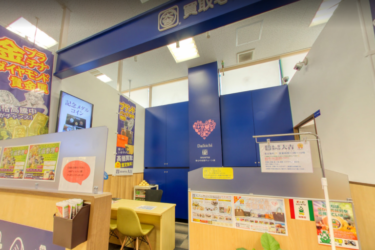 買取専門店大吉フレンドマート宇治店