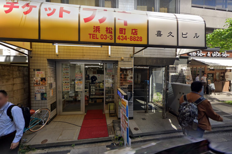 チケットフナキ浜松町店