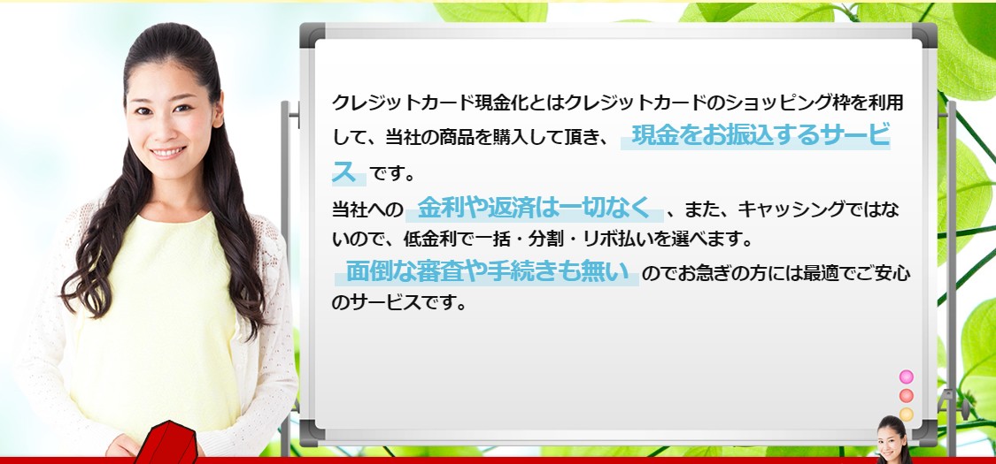 おひさまクレジット