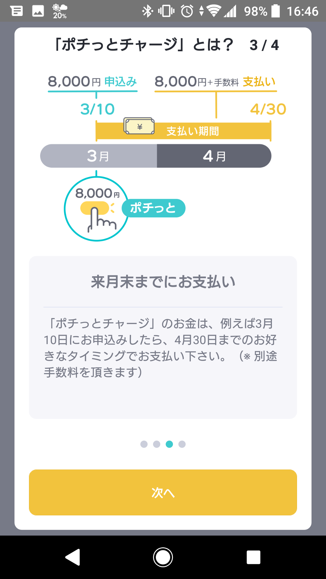 バンドルカード現金化とポチっとチャージの実力を検証 クレジットカード現金化ガイド バンドルカード現金化とポチっとチャージの実力を検証 クレジットカード現金化ガイド
