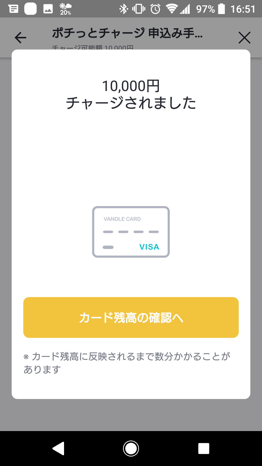 バンドルカード現金化とポチっとチャージの実力を検証 クレジットカード現金化ガイド