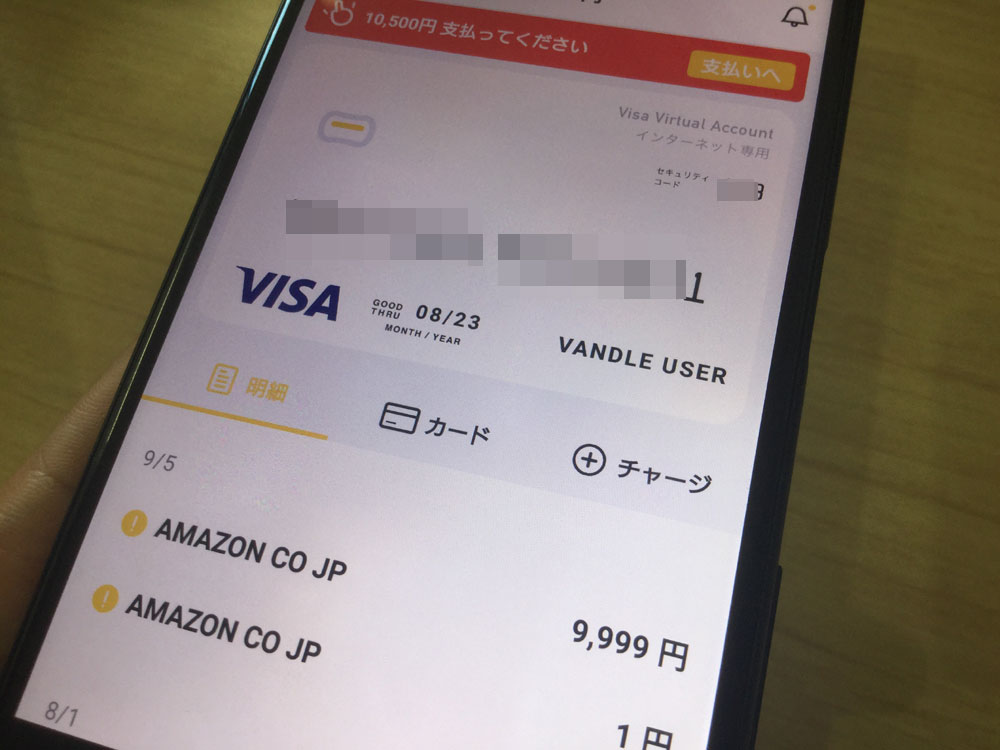 バンドルカード現金化とポチっとチャージの実力を検証 クレジットカード現金化ガイド バンドルカード現金化とポチっとチャージの実力を検証 クレジットカード現金化ガイド