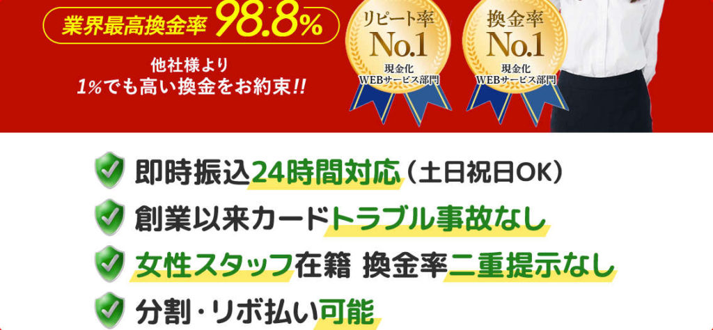24時間申し込み