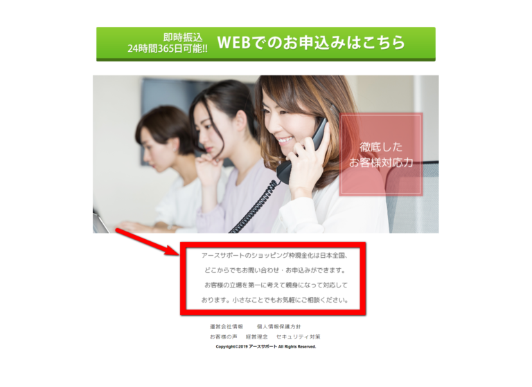 アースサポート