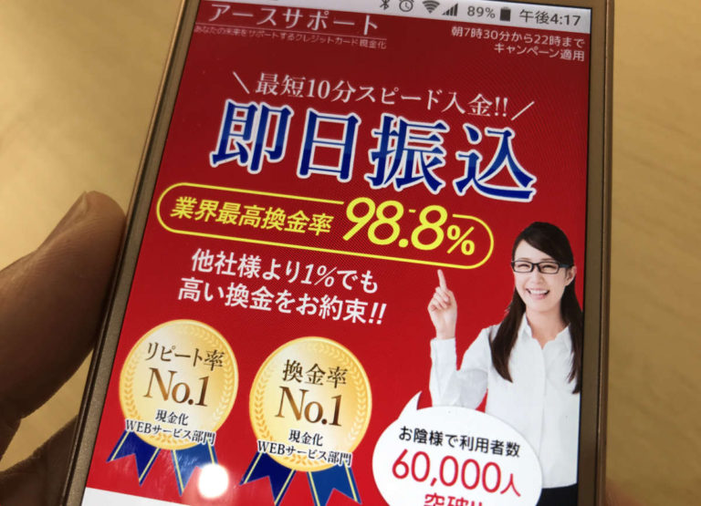 アースサポート