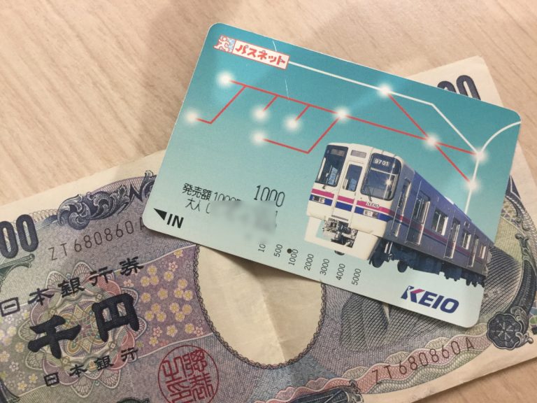 パスネット現金化