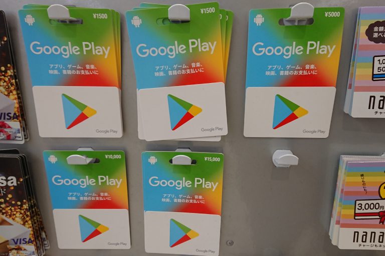 Google Playギフトカード現金化 カード購入と換金方法は ...