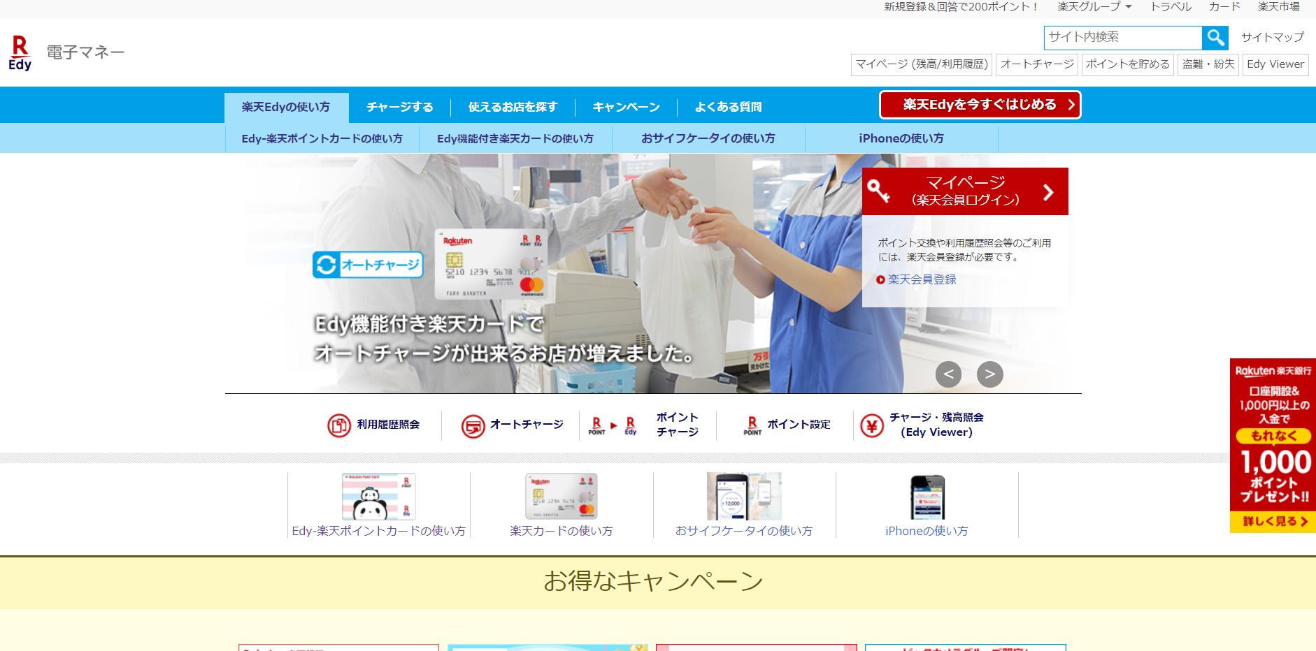 ２０２１年最新版 電子マネー キャッシュレス決済 主要８サービスのまとめ クレジットカード現金化ガイド