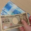 VJA(VISA)ギフトカードの換金・現金化方法