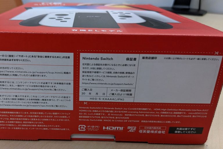 NintendoSwitch印なし