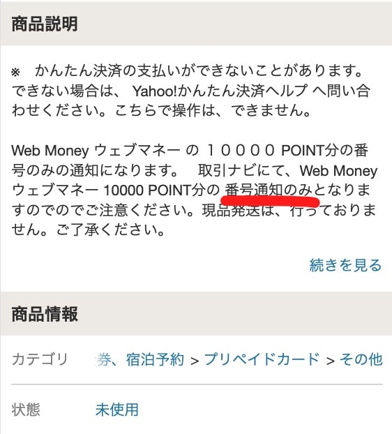 Webmoneyの現金化方法とあまりおすすめできない理由を解説 クレジットカード現金化ガイド