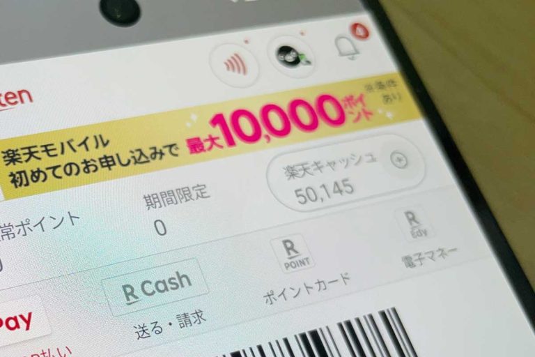 楽天キャッシュ
