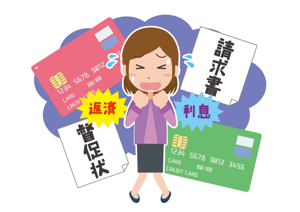 クレジットカードの踏み倒しをするとどうなる リスクを解説 クレジットカード現金化ガイド