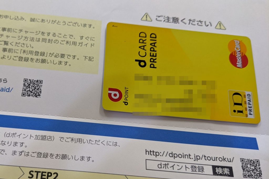 21年最新版 Amazonギフト券をドコモ払いで購入する方法 クレジットカード現金化ガイド