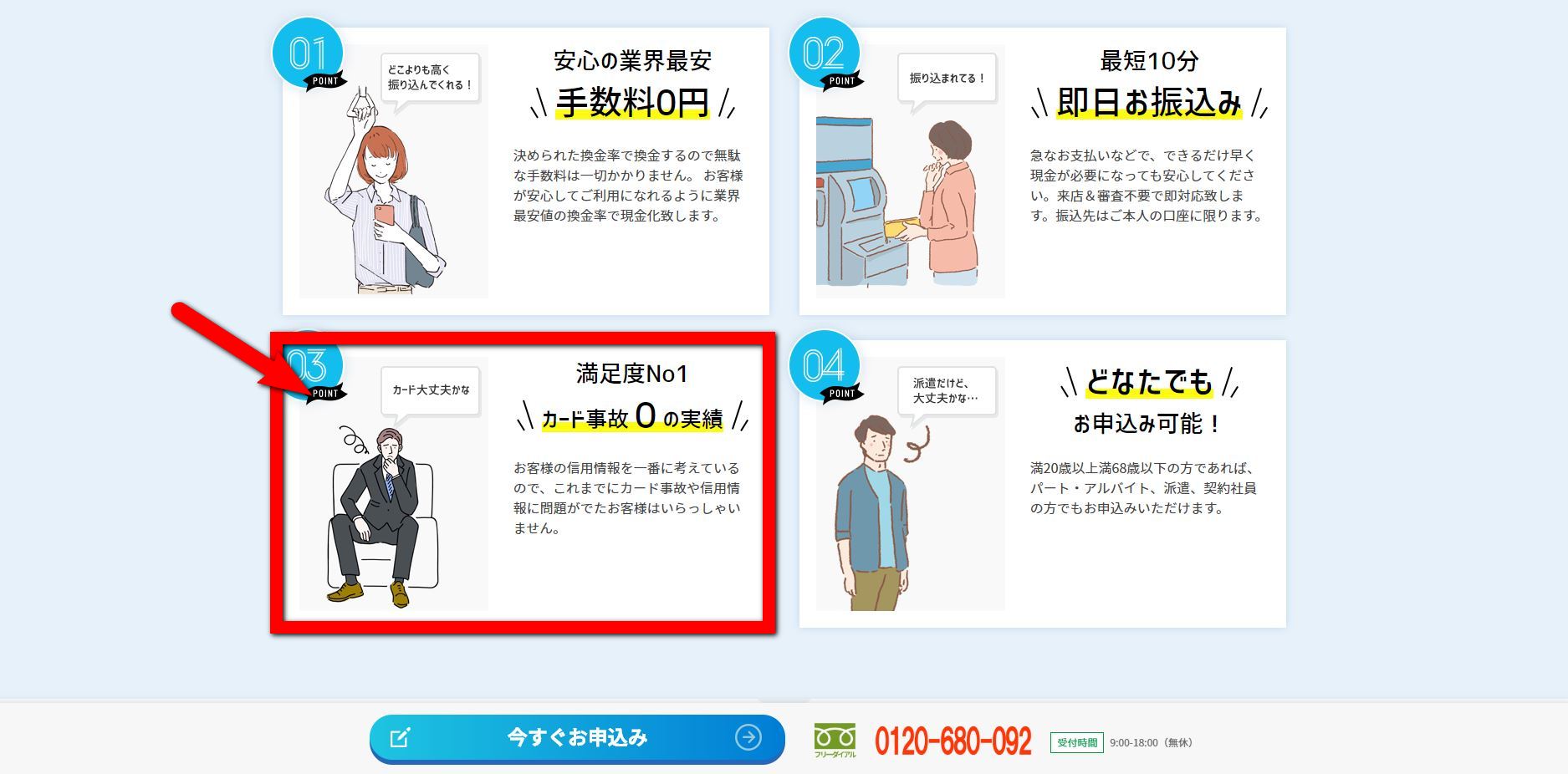 どんなときも クレジットで現金化してもらうときの入金スピードや換金率はどのくらい クレジットカード現金化ガイド どんなときも クレジットで現金化してもらうときの入金スピードや換金率はどのくらい クレジットカード現金化ガイド