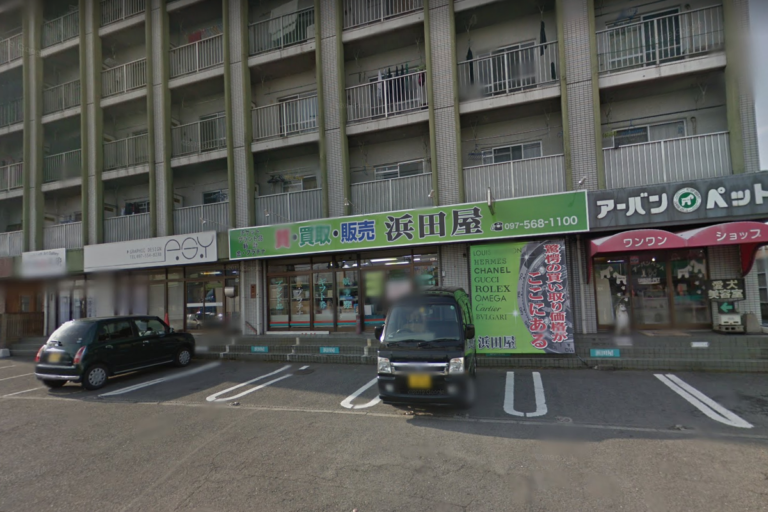 浜田屋