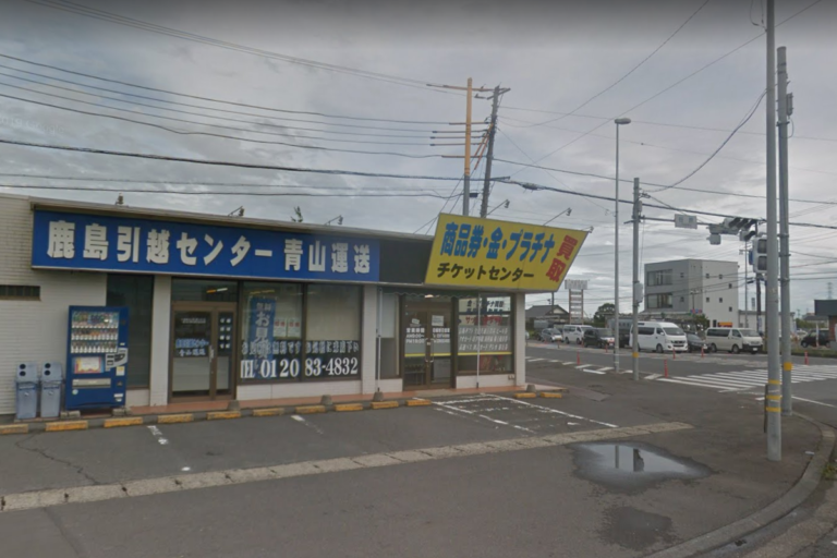 茨城でクレジットカード現金化できるお店１９選 クレジットカード現金化ガイド