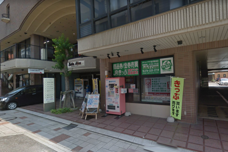 チケットプラザ金沢駅前店