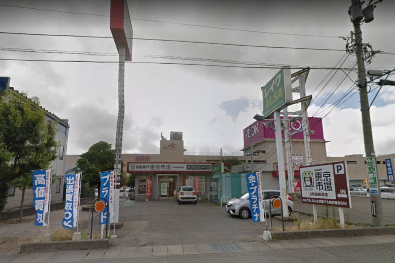 買取専門 東京市場 金沢8号御経塚店