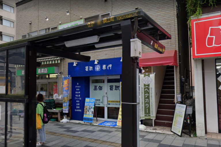 買取専門店 大吉 八王子店