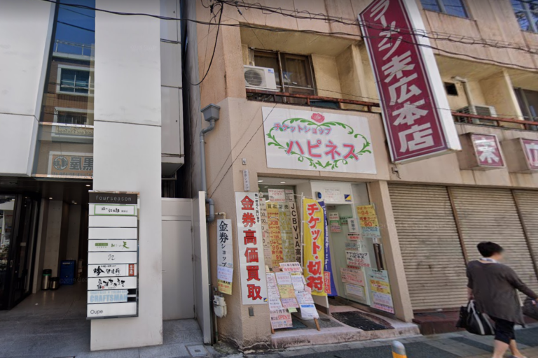 チケットショップハピネス　仙台中央店