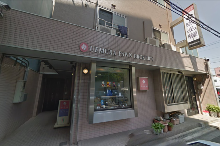 逸品屋　姫路駅前店