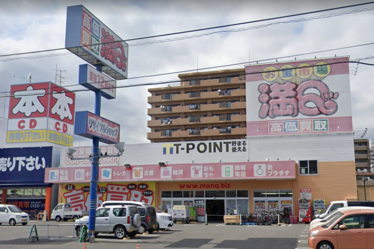 お宝市場 満Q 葛島店