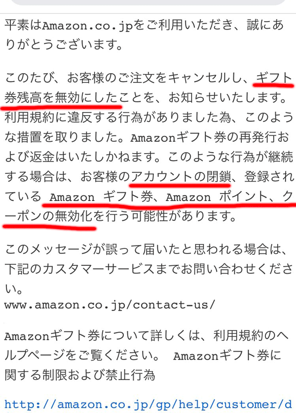 amazon凍結