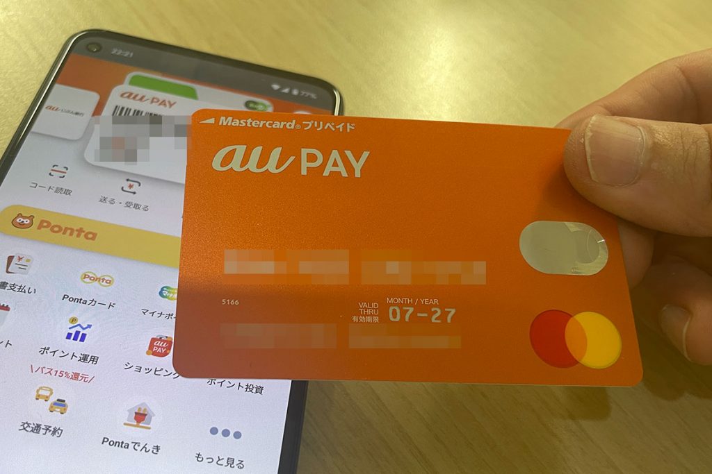 Au Pay Au Wallet の現金化をまとめてみました クレジットカード現金化ガイド Au Pay Au Wallet の現金化をまとめてみました クレジットカード現金化ガイド