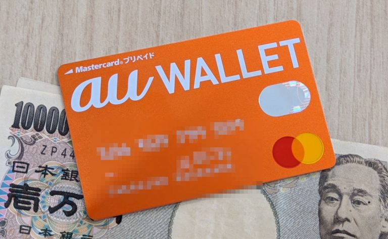 Au Pay Au Wallet の現金化をまとめてみました クレジットカード現金化ガイド