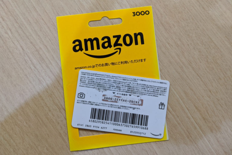 コード amazon ギフト