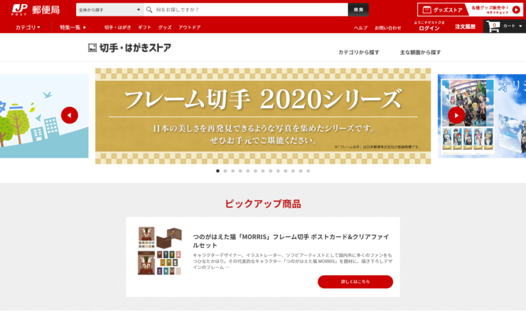 切手をクレジットカードや電子マネーで購入する方法 クレジットカード現金化ガイド 切手をクレジットカードや電子マネーで購入する方法 クレジットカード現金化ガイド