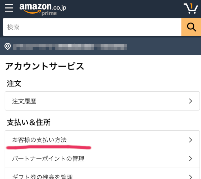 amazon支払い方法