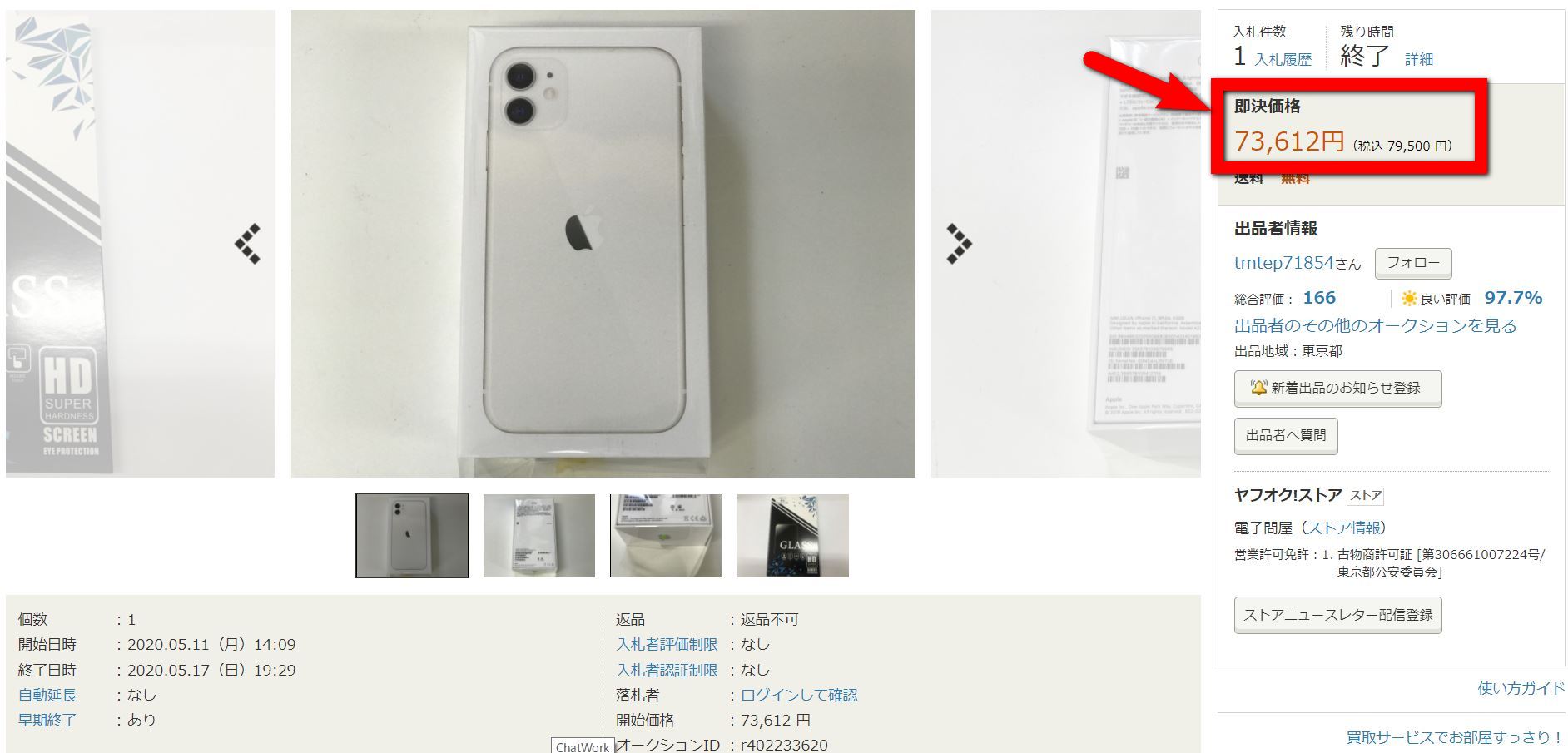 Iphoneを現金化するたった２つの方法を比較 クレジットカード現金化ガイド