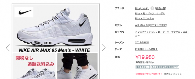 NikeスニーカーBUYMA