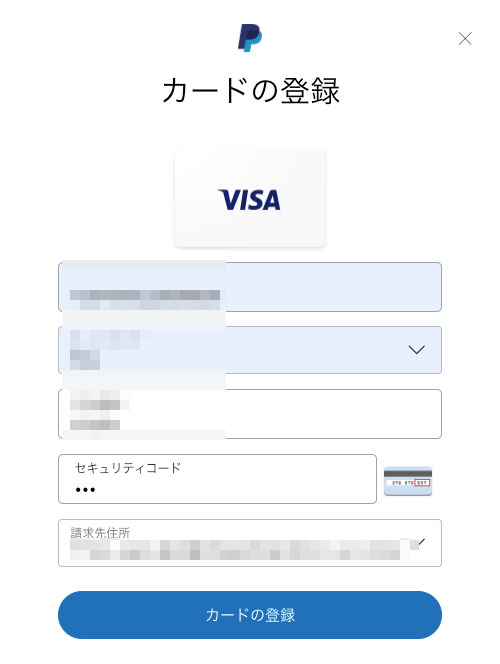 paypal送金