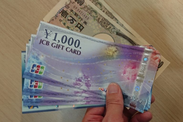 JCBギフトカードでクレジットカード現金化するには