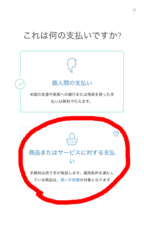 paypal送金