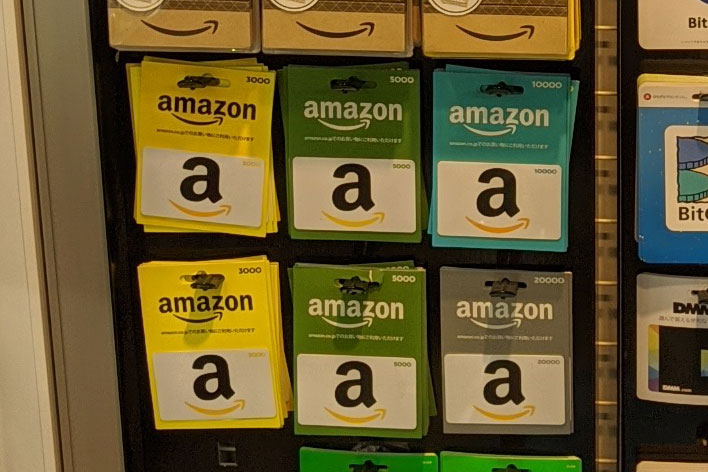 Amazonギフト（POSAカード）