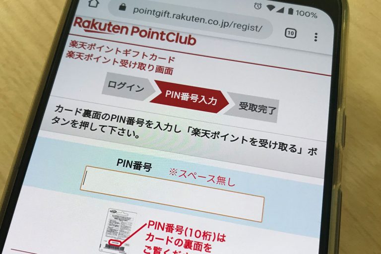 楽天ポイントギフトカードの現金化 クレジットカードで購入は可能 クレジットカード現金化ガイド