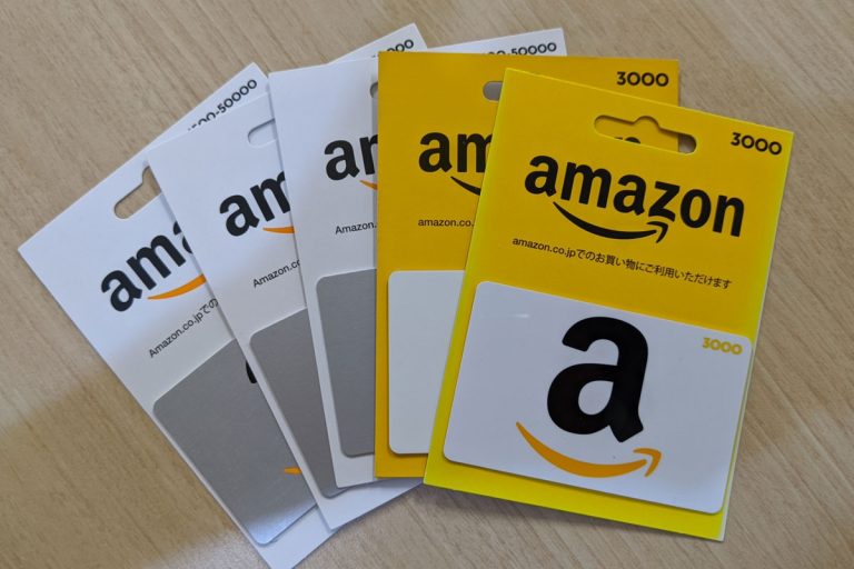 Amazonギフト券