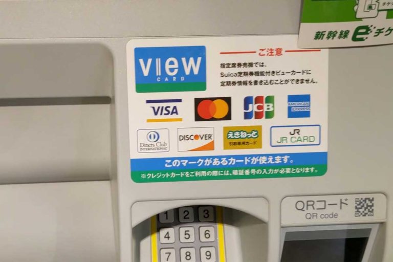 新幹線回数券クレジットカード